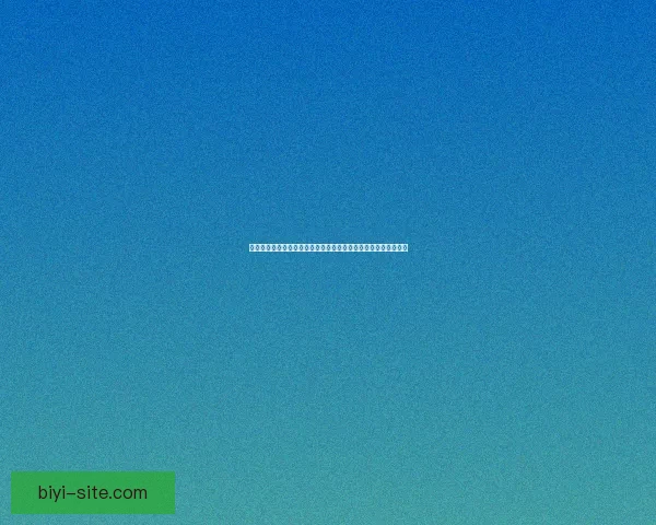 必一体育电竞引领全球赛事新格局打造沉浸式竞技娱乐体验新时代