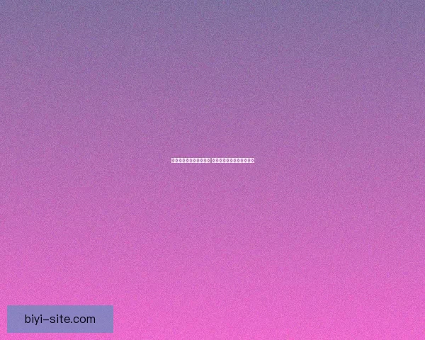 世界杯投注攻略全面解析 让你轻松把握赛事投注机会