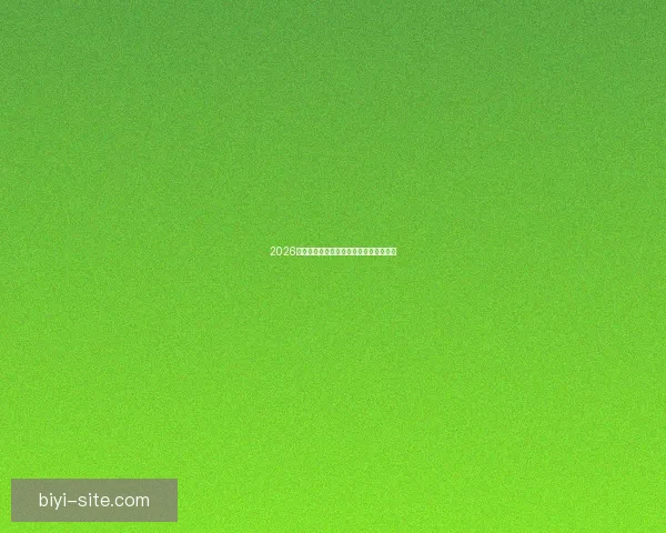 2026世界杯各强队实力对比与最新排名全解析