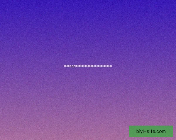 必一体育app下载全面指南助力用户畅享专业运动资讯与精彩赛事体验