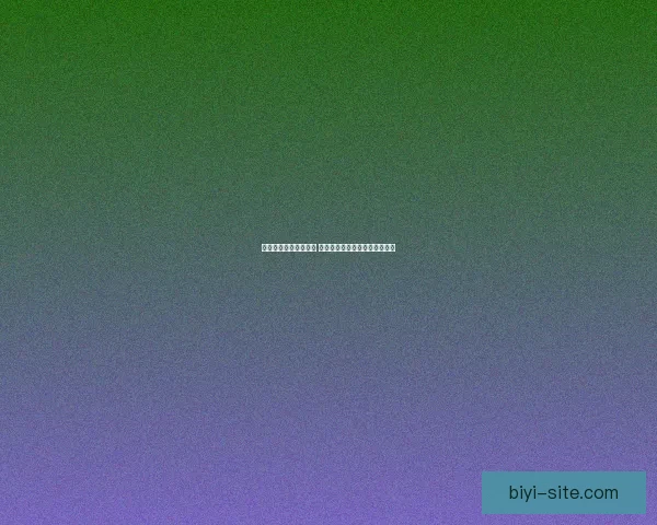 必一体育出款速度如何 提现是否及时可靠用户体验详解