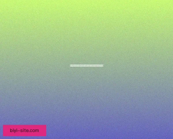 世界杯体育竞猜分析：洞察赛事走势与战术策略预测