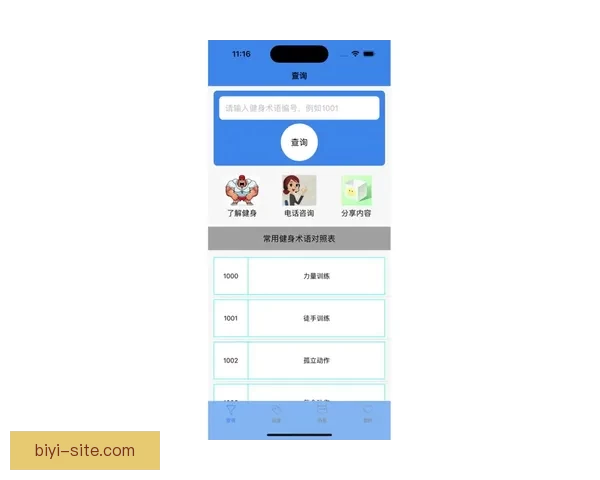 必一体育app下载全面指南助力用户畅享专业运动资讯与精彩赛事体验 必一体育app下载全面指南助力用户畅享专业运动资讯与精彩赛事体验