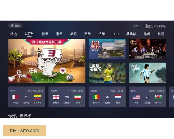 世界杯竞猜APP入口全新上线 轻松参与赛事预测 赢取丰富大奖