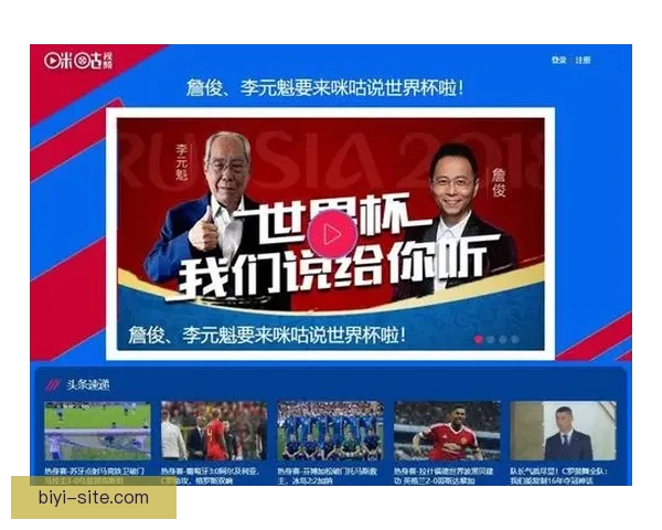 激情四射世界杯直播全程回顾精彩瞬间与赛场激情碰撞