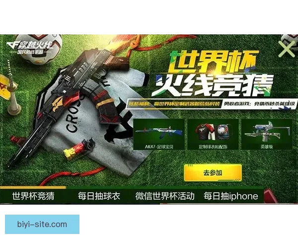 世界杯竞猜投注技巧全解析助你提升胜率赢取更多精彩回报