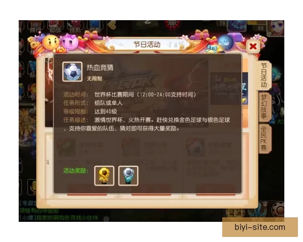 世界杯竞猜游戏平台注册平台全新上线参与即享多重奖励精彩活动等你来挑战